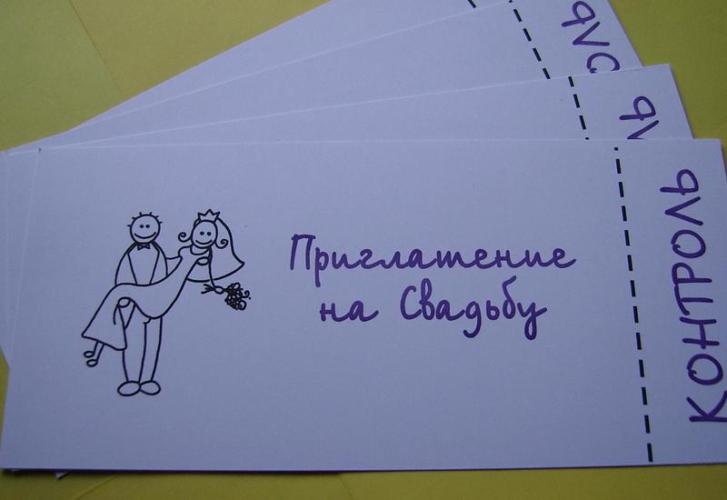 Как отказаться от приглашения на свадьбу