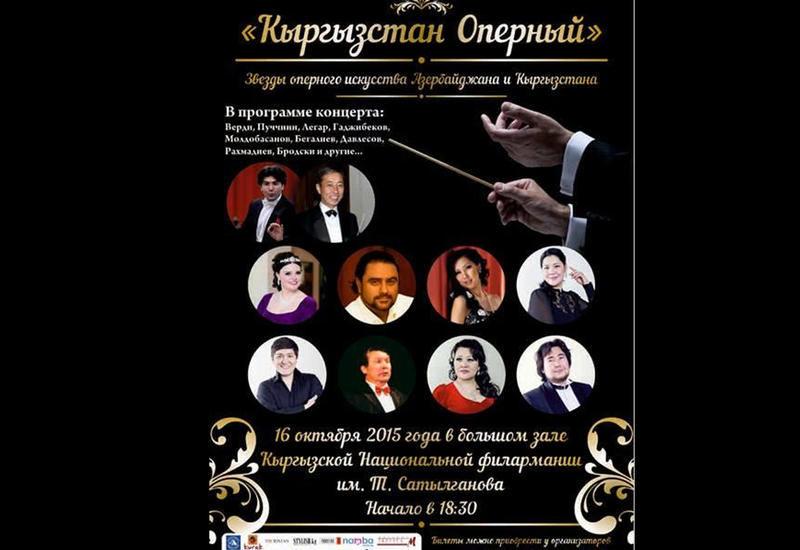 Азербайджанские звезды покорят Кыргызстан