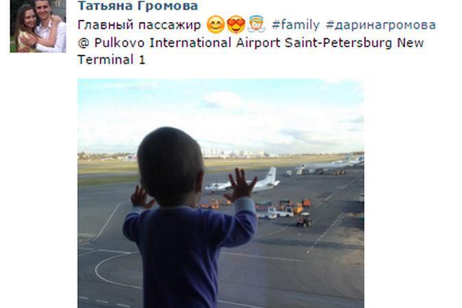 Последняя фотография самого маленького пассажира рухнувшего российского лайнера