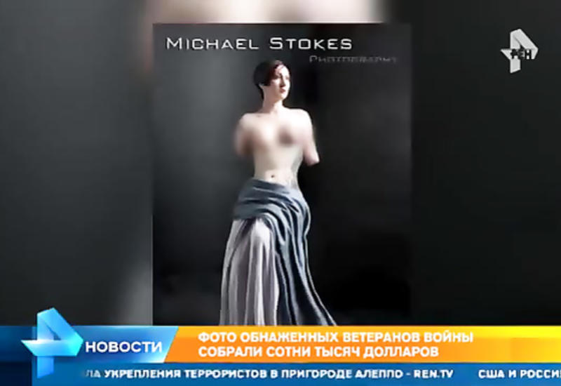 Эротические фото изувеченных ветеранов НАТО вызвали бурю эмоций