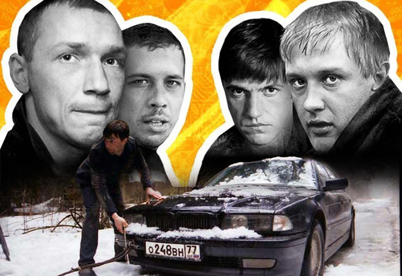 «Бумер» 12 лет спустя: что стало с актерами культового фильма