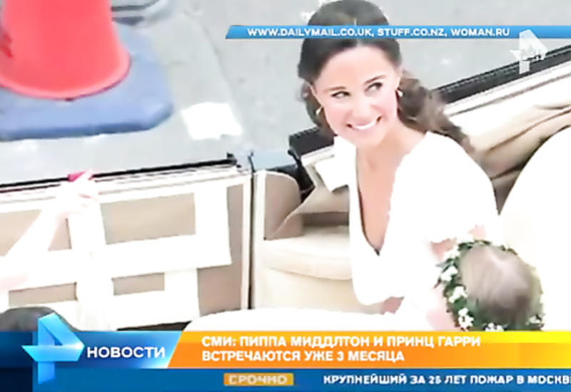 Скандал в королевской семье: у Гарри роман с сестрой Кейт Миддлтон