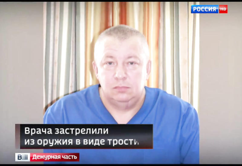 Пенсионер застрелил врача из трости