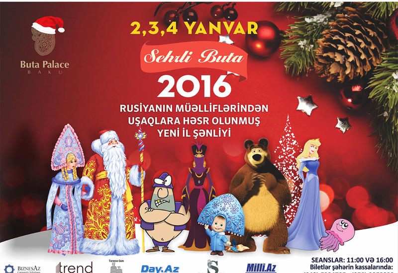 Встречай лучший Новый год в Buta Palace - 2,3 и 4 января