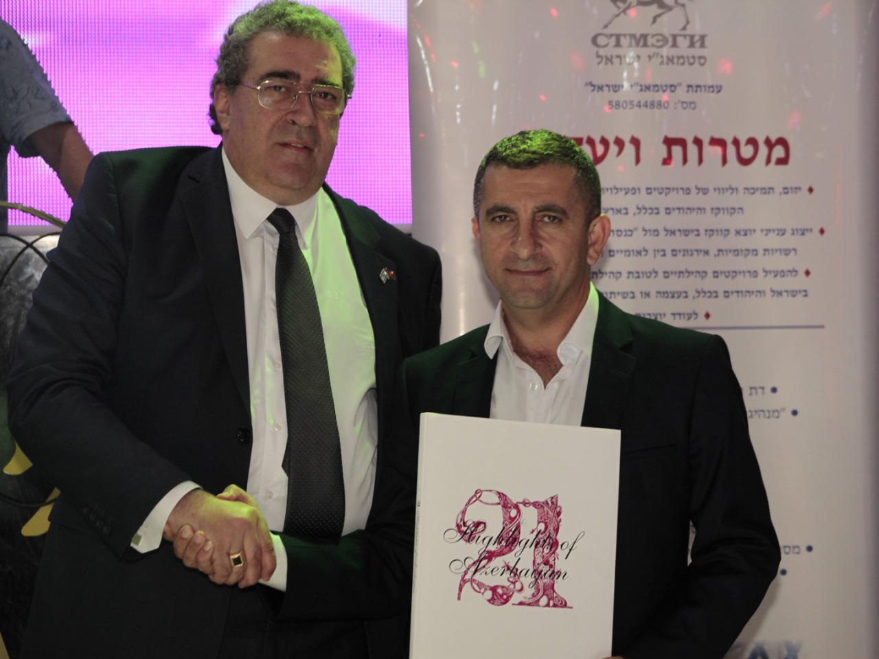 Азербайджанцы Израиля отметили Новруз байрамы