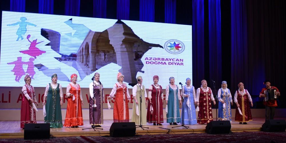 В Баку состоялся гала-концерт Республиканского фестиваля нацменьшинств