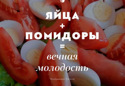 Диетолог назвал 15 сочетаний продуктов, усиливающих полезное действие друг друга! <span class="color_red">- ФОТО</span>