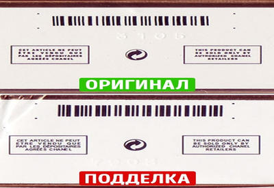 Вот как отличить духи от подделки: инструкция из 9 шагов <span class="color_red">- ФОТО</span>