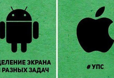 Причины, по которым Android лучше Apple <span class="color_red">- ФОТО</span>