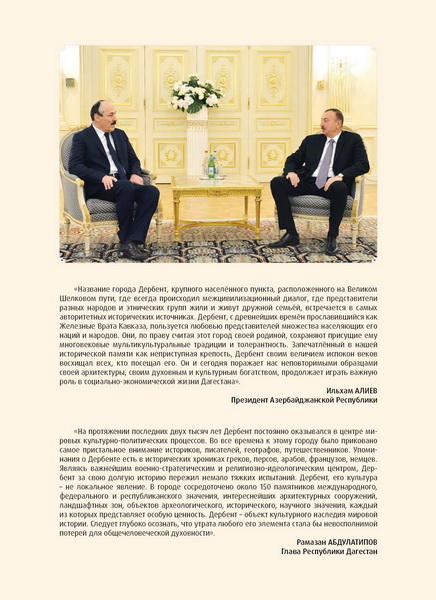 Опубликована монография "Дербентское ковроткачество"