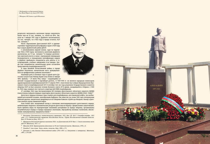 Опубликована монография "Дербентское ковроткачество"