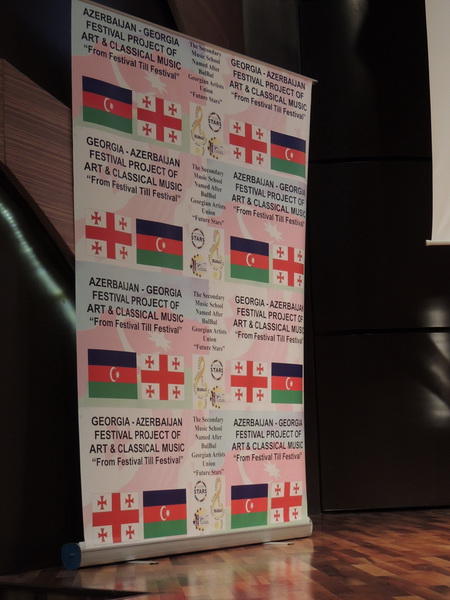 Лауреаты международного конкурса выступили в Центре Мугама