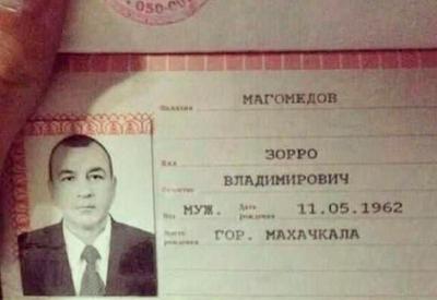 13 человек с причудливыми именами и фамилиями