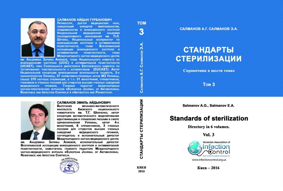 Издана серия научных книг, посвященных памяти выдающегося ученого-офтальмолога, академика Зарифы Алиевой