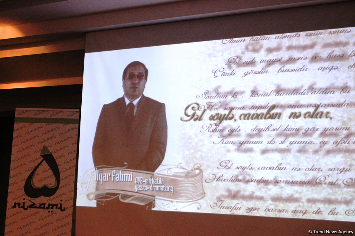 Торжественная презентация проекта "Газели Низами" с участием известных деятелей культуры и спорта