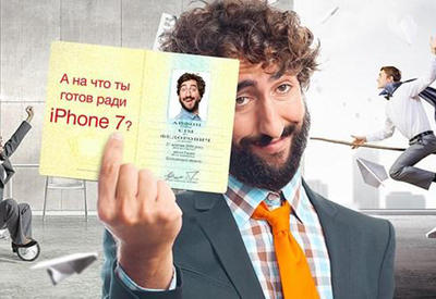 Украинцы покупают iPhone за 5 гяпиков <span class="color_red">- ФОТО</span>