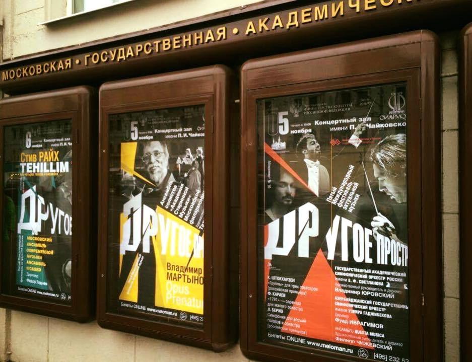 Феерическое выступление Государственного симфонического оркестра Азербайджана в концертном зале им. П.И.Чайковского
