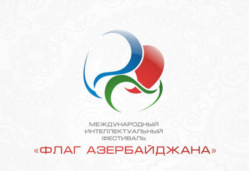 В Киеве состоится VI Международный интеллектуальный фестиваль "Флаг Азербайджана"