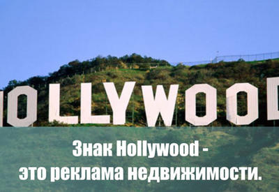 19 фактов, которые звучат как ложь, а на самом деле правда