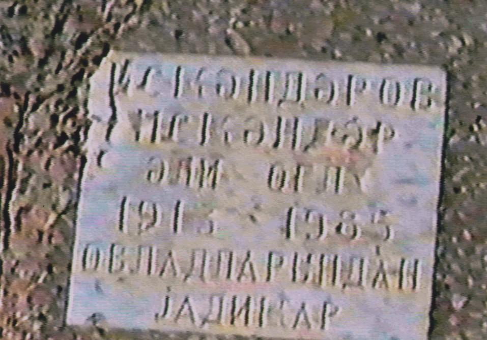 Армянский вандализм в фотографиях