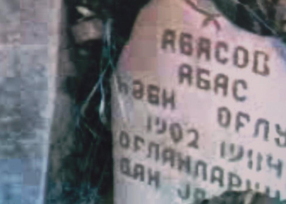 Армянский вандализм в фотографиях