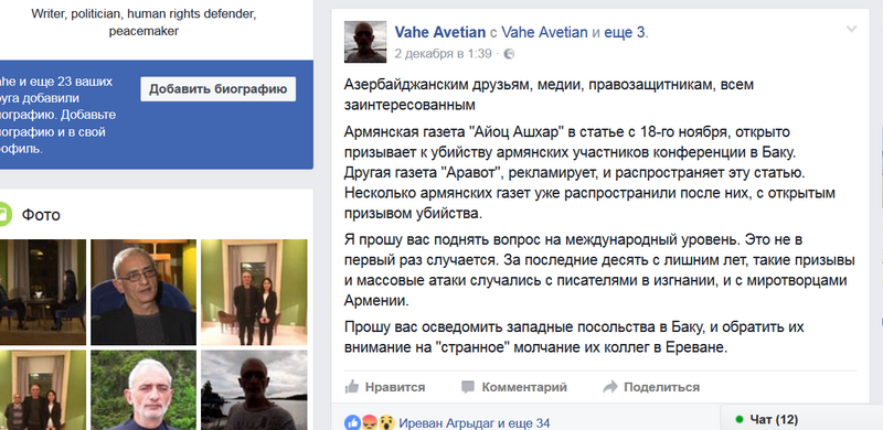 Саргсян "заказал" армянских патриотов, побывавших в Баку