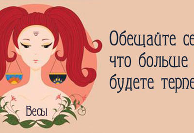 Какие обещания должны дать себе на Новый год разные знаки Зодиака