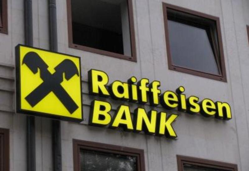 Raiffeisen Bank нацелен на повышение качества и количества услуг в Азербайджане