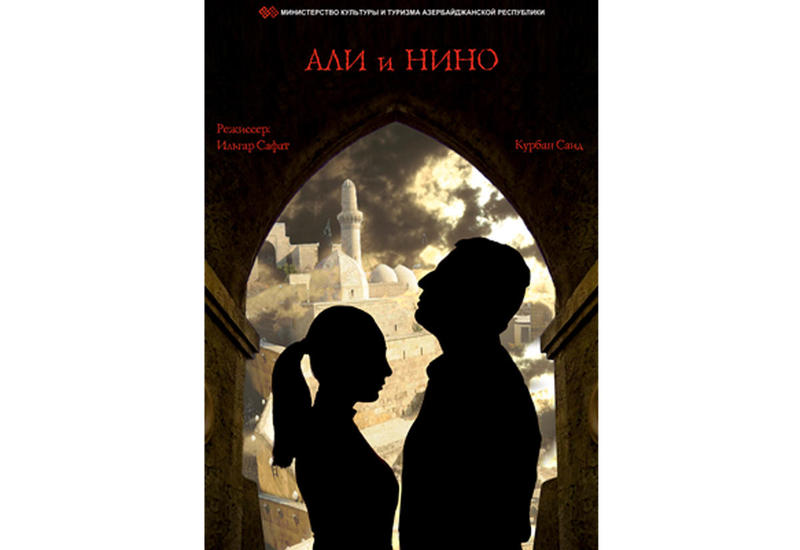"Али и Нино" на театральной сцене в Баку