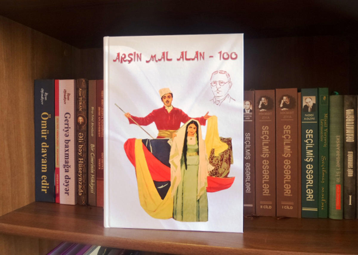 Вышла в свет книга "Аршин мал алан - 100"