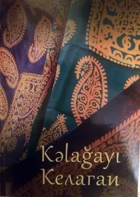 В Музее ковра прошла презентация книги и выставка «Келагаи»