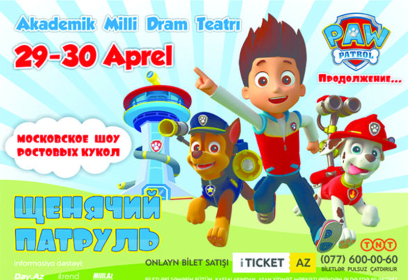 Московское шоу ростовых кукол привезет в Баку забавных щенят