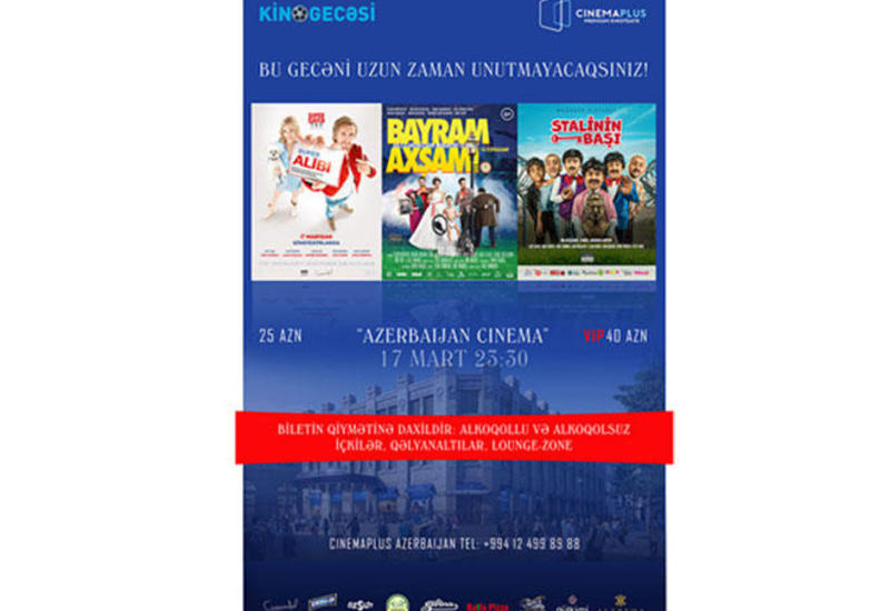Звездная "Ночь в кино" в кинотеатре CinemaPlus Azerbaijan