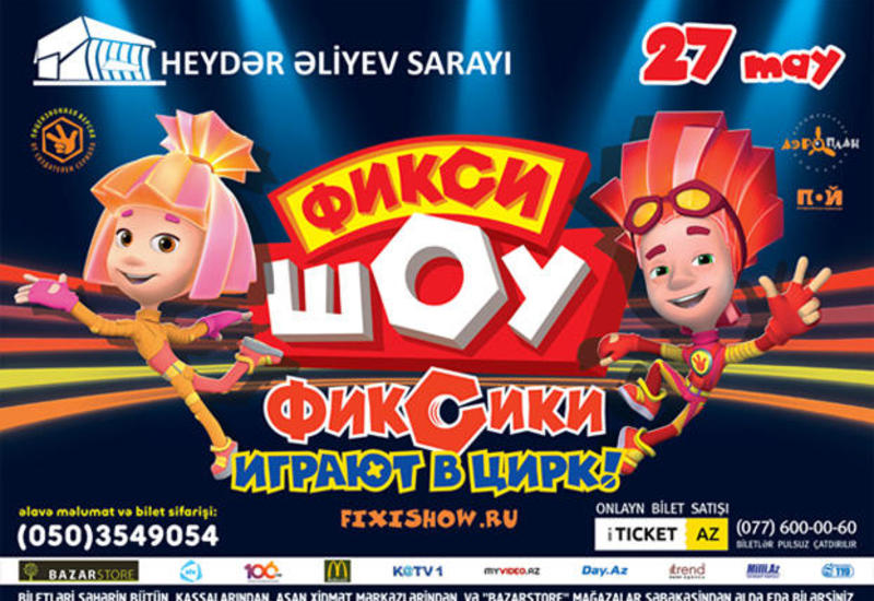 "Фиксики играют в цирк" в Баку: 10-процентная скидка на шоу продлена