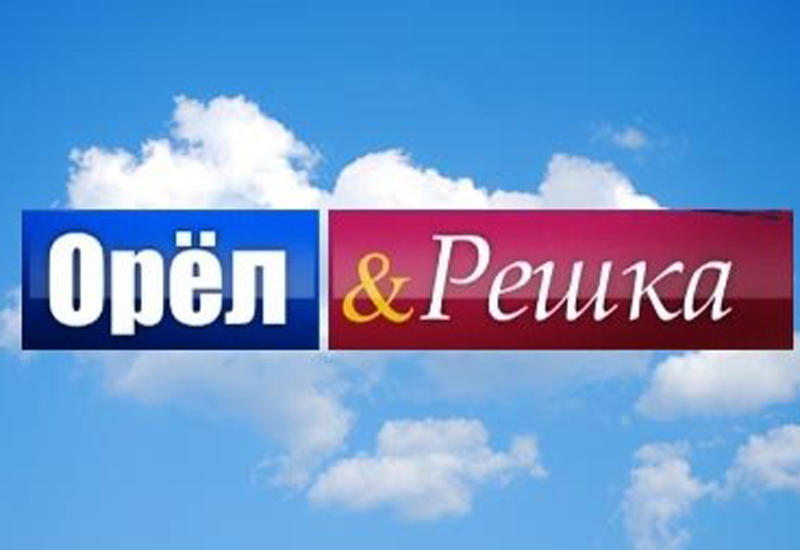 После скандала продюсеры "Орла и решки" рассказали правду о «золотой карте»
