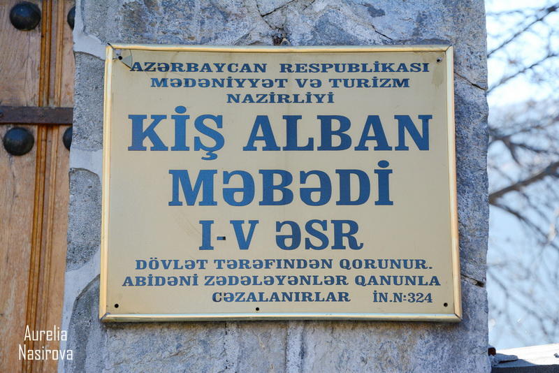 Киш: в Азербайджане есть место, где исполняются желания