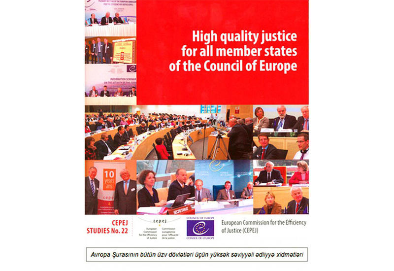 Европейские эксперты: Эффективные реформы, проводимые Азербайджаном в судебной системе, могут служить примером для многих стран