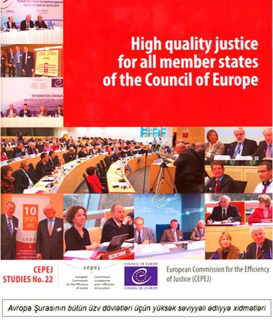 Европейские эксперты: Эффективные реформы, проводимые Азербайджаном в судебной системе, могут служить примером для многих стран