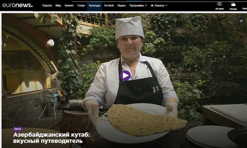 Телеканал «Euronews»: «Азербайджанский гутаб: вкусный путеводитель»