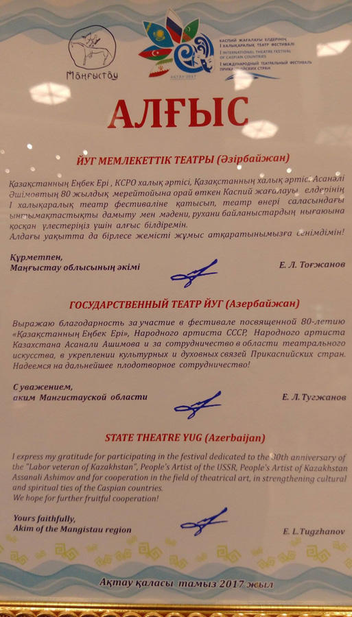 Азербайджанские актеры награждены медалью ТЮРКСОЙ в Казахстане