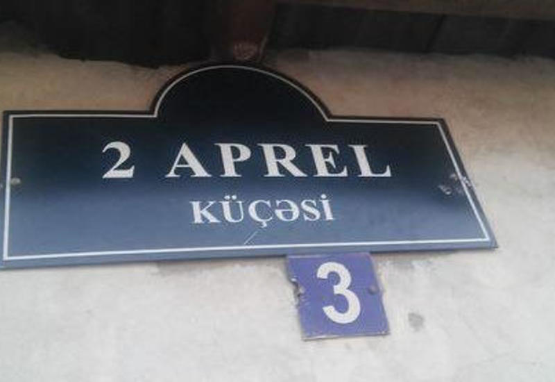 "26 Bakı Komissarı" küçəsinin adı dəyişdirildi