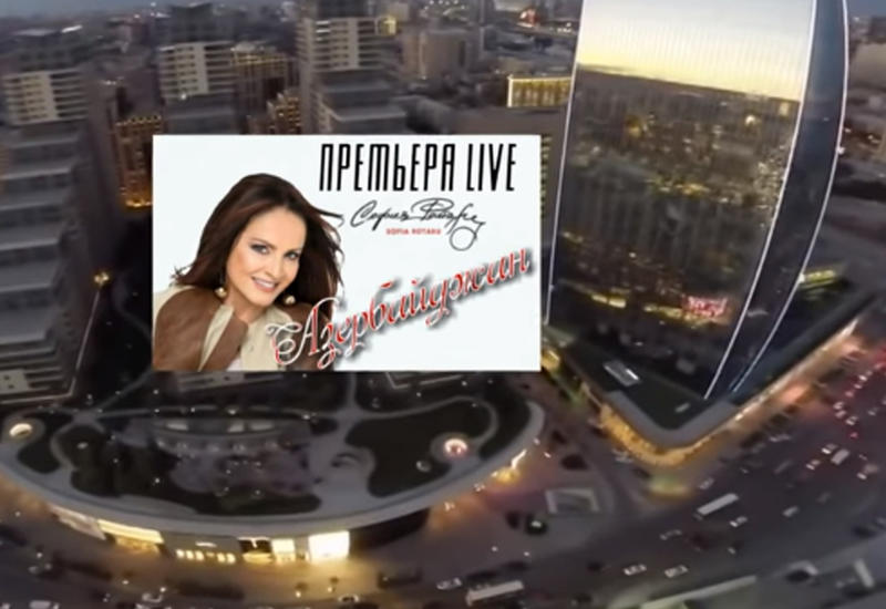 Клип на песню Софии Ротару "Азербайджан" продолжает набирать популярность