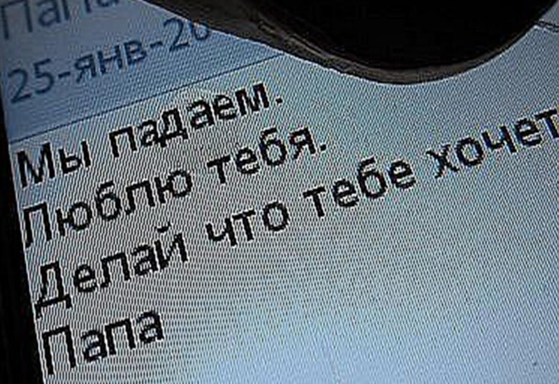 10 последних СМС перед смертью и истории людей, написавших их