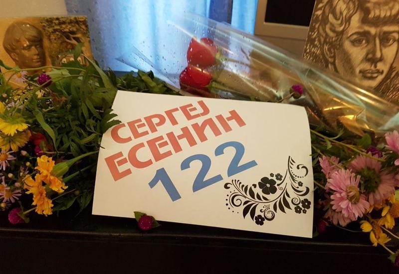 В Баку отметили день рождения Сергея Есенина
