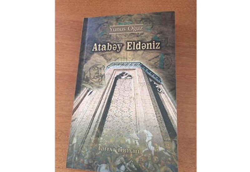 Yunus Oğuzun "Atabəy Eldəniz" tarixi romanının təqdimatı keçirildi