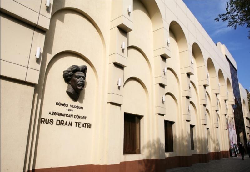 Азербайджанский русский драматический театр отметит 105-летие