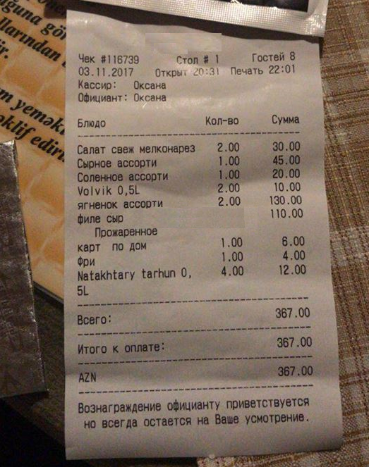 Bakıda hesab müştərini təəccübləndirdi - 367 AZN