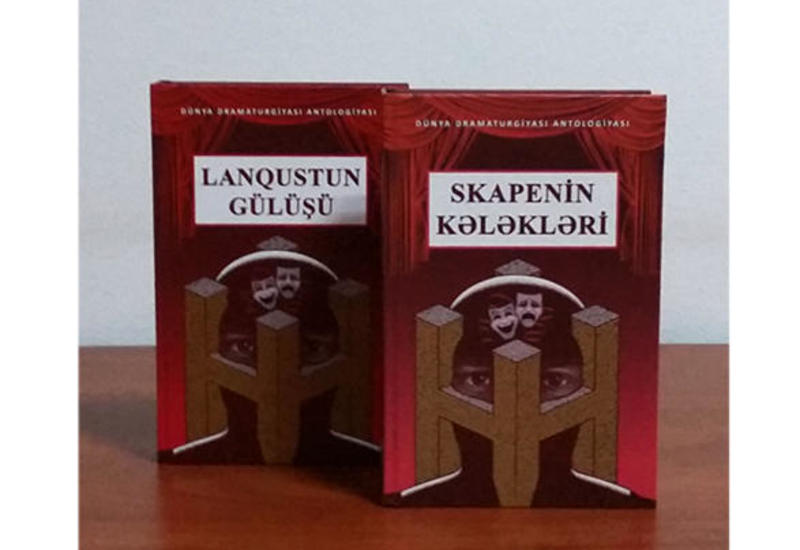 Издан двухтомник "Антология мировой драматургии"