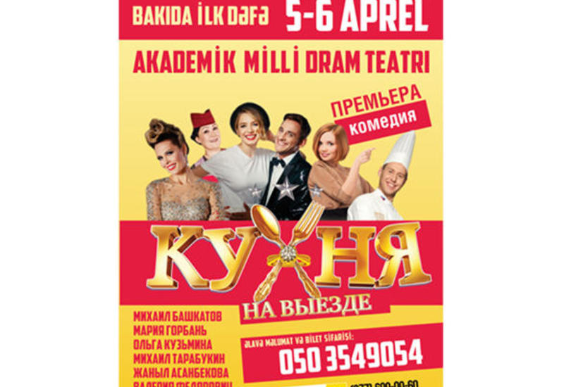 Звезды российского сериала "Кухня" приедут в Баку