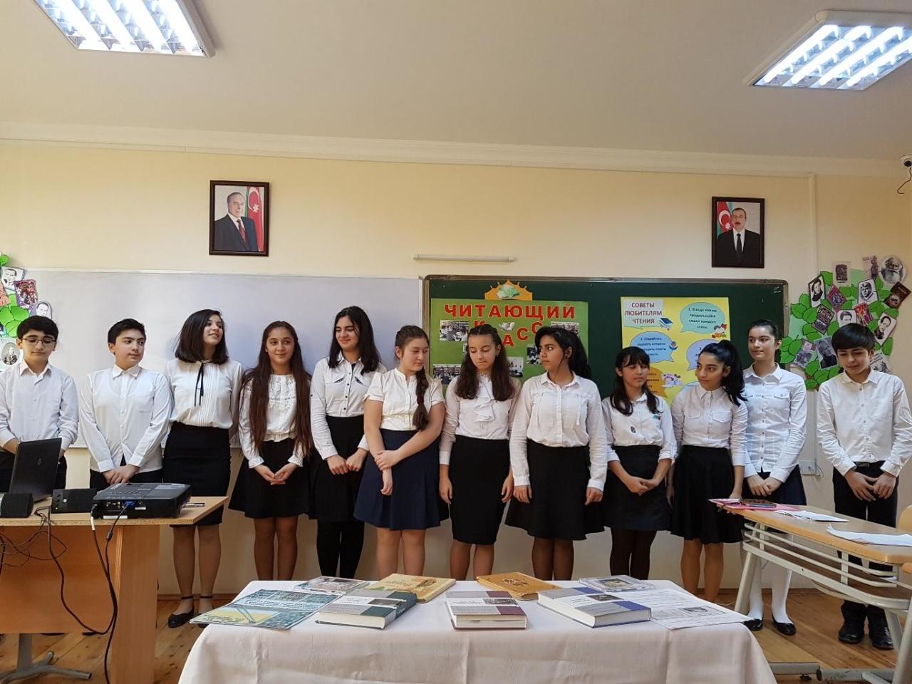 В Баку прошел конкурс "Самый читающий класс"